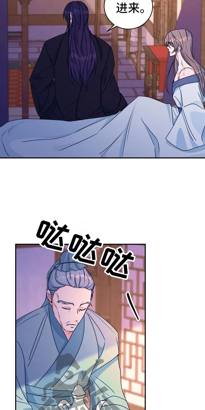 第16章：合欢酒 第19页