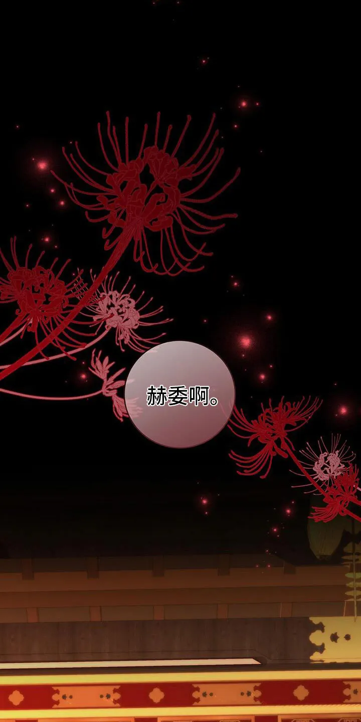 第16章：合欢酒 第30页