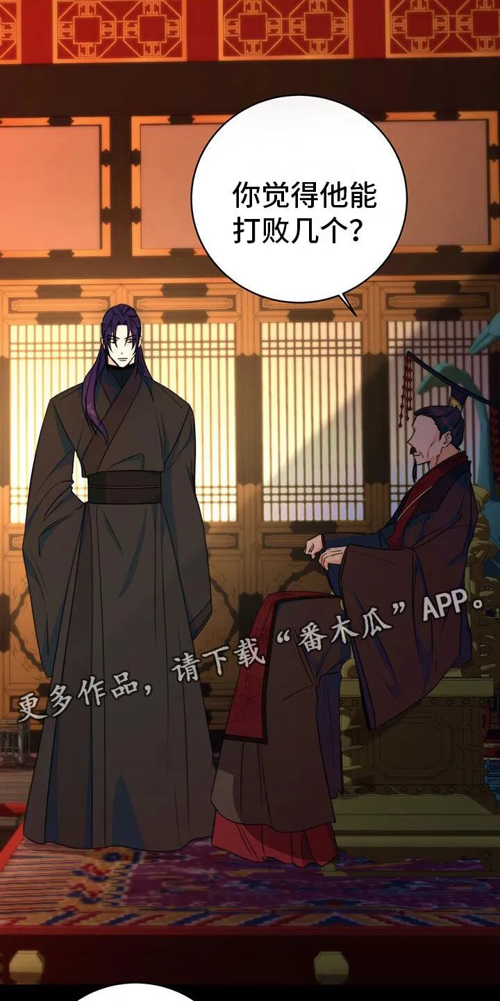 第17章：顺你意 第2页