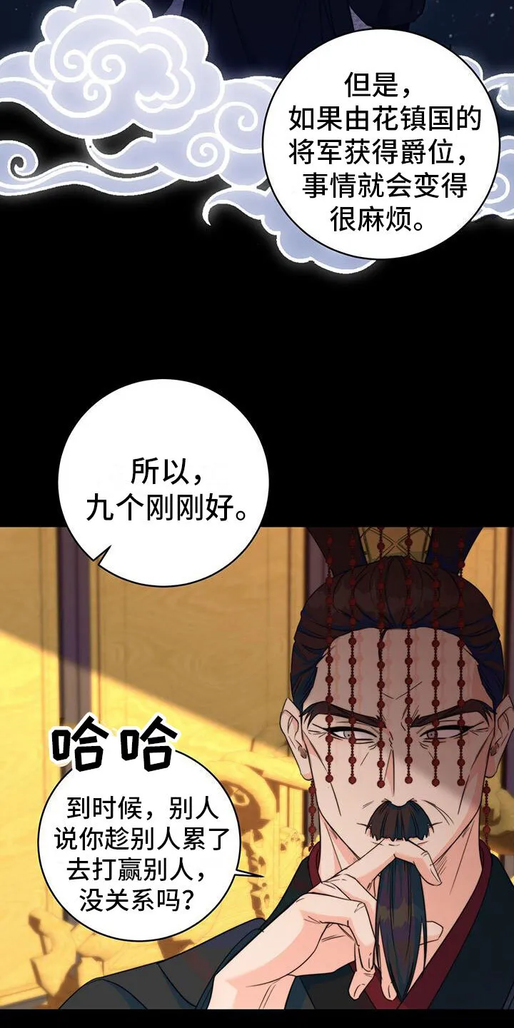 第17章：顺你意 第6页