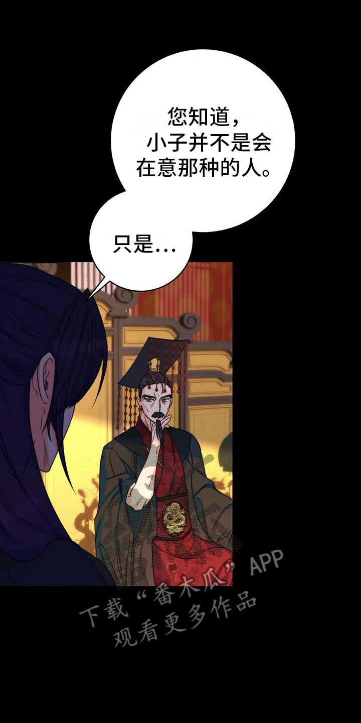 第17章：顺你意 第7页
