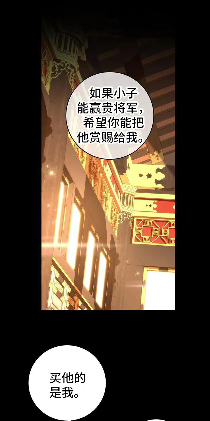 第17章：顺你意 第8页