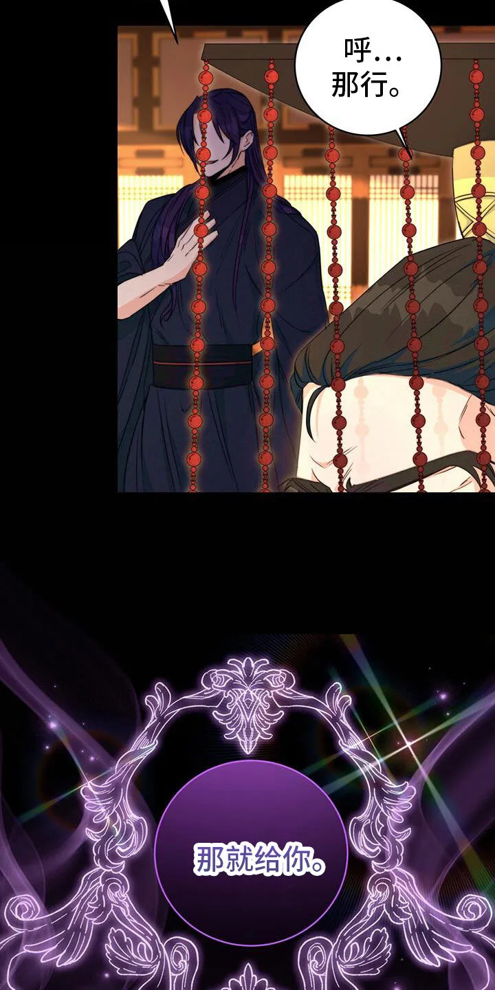第17章：顺你意 第9页