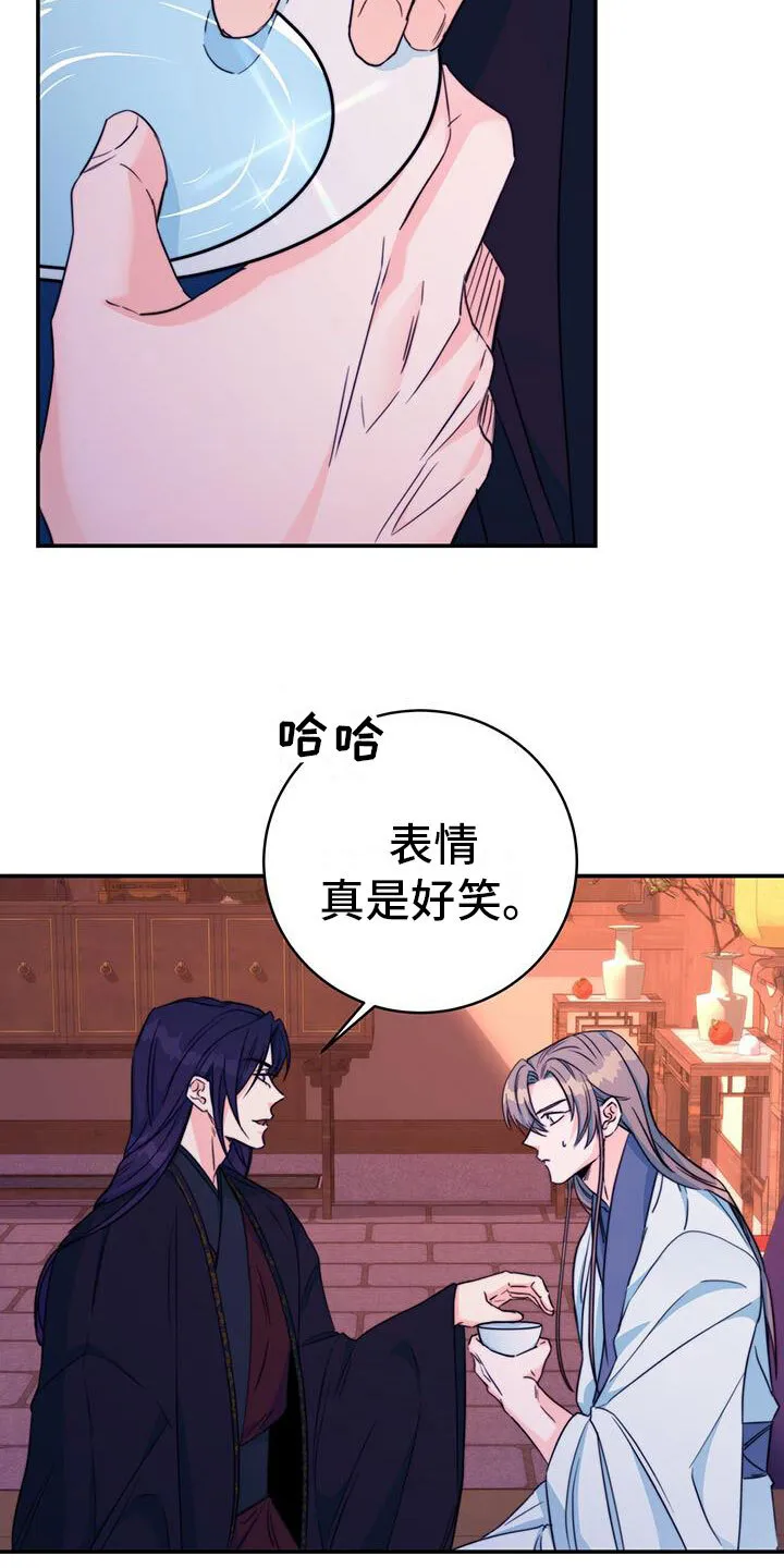 第17章：顺你意 第12页
