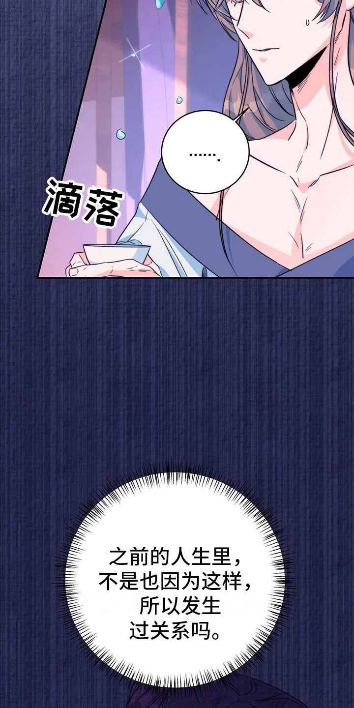 第17章：顺你意 第19页