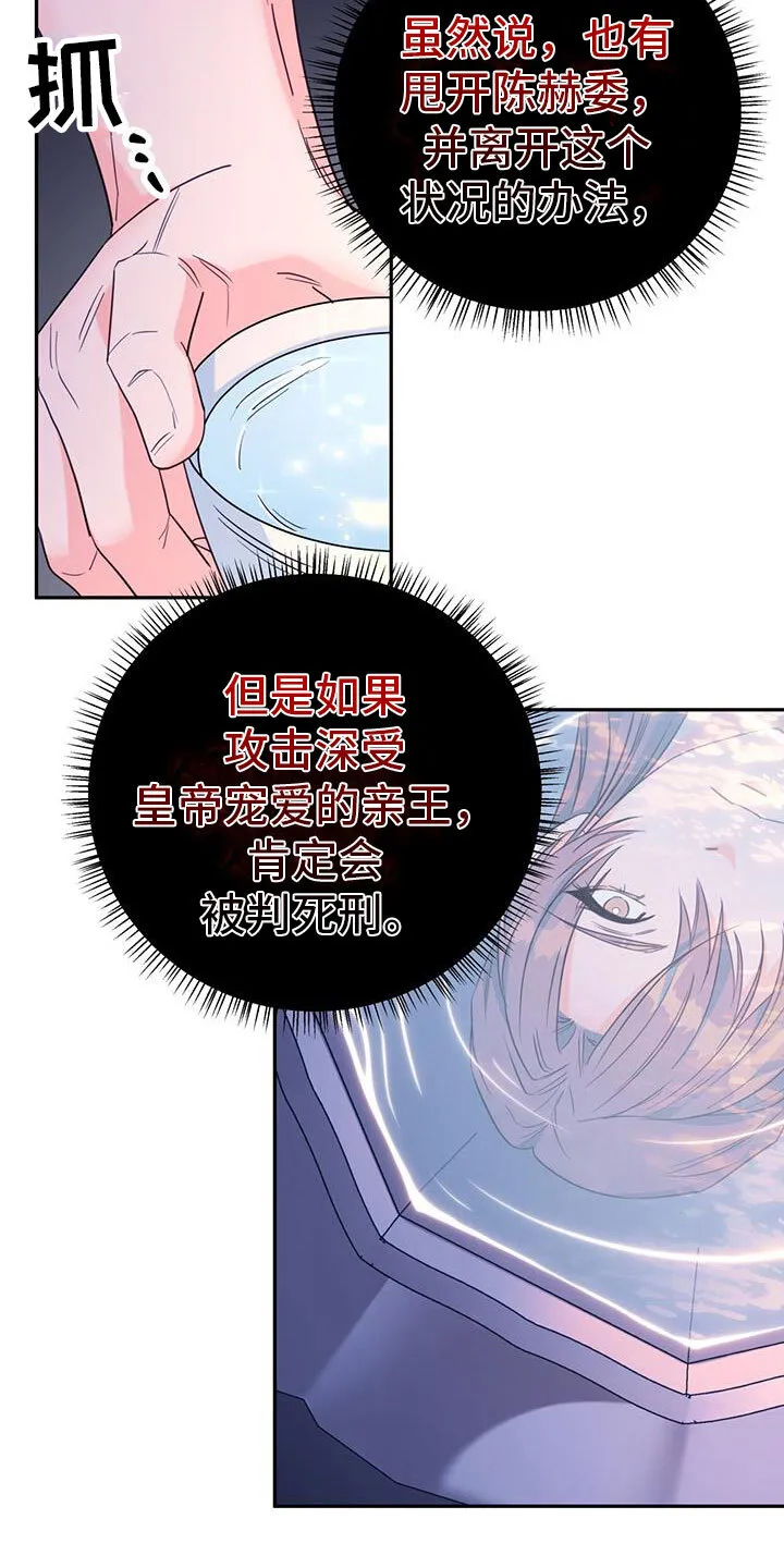 第17章：顺你意 第24页
