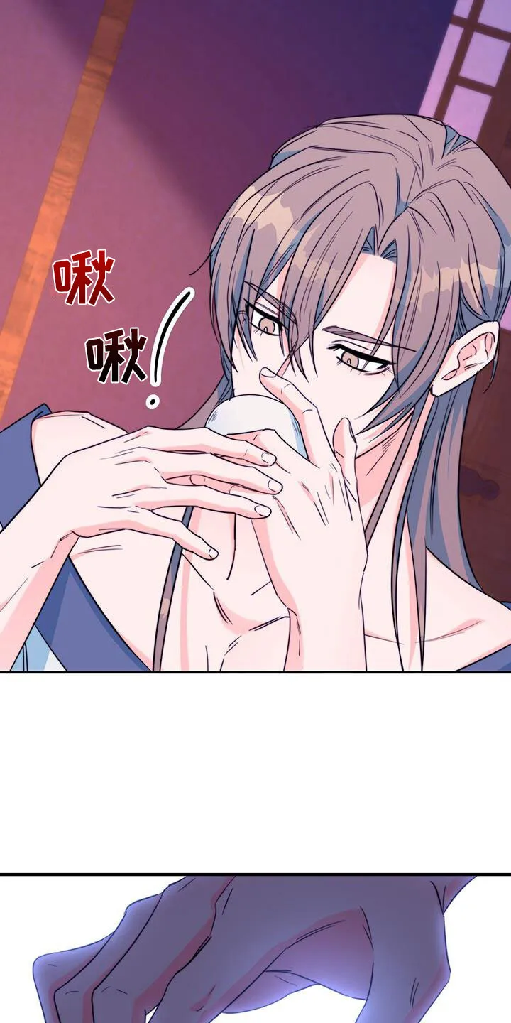 第17章：顺你意 第30页