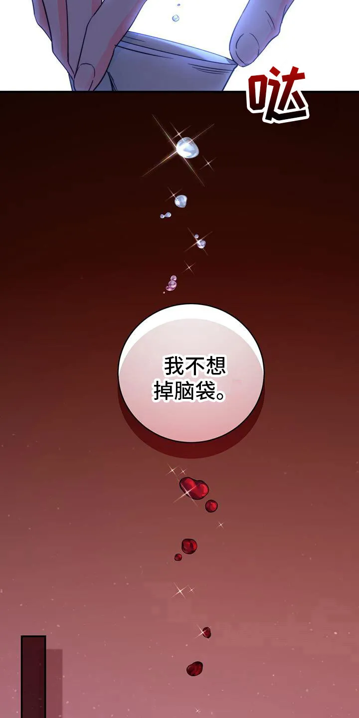 第18章：动粗 第3页
