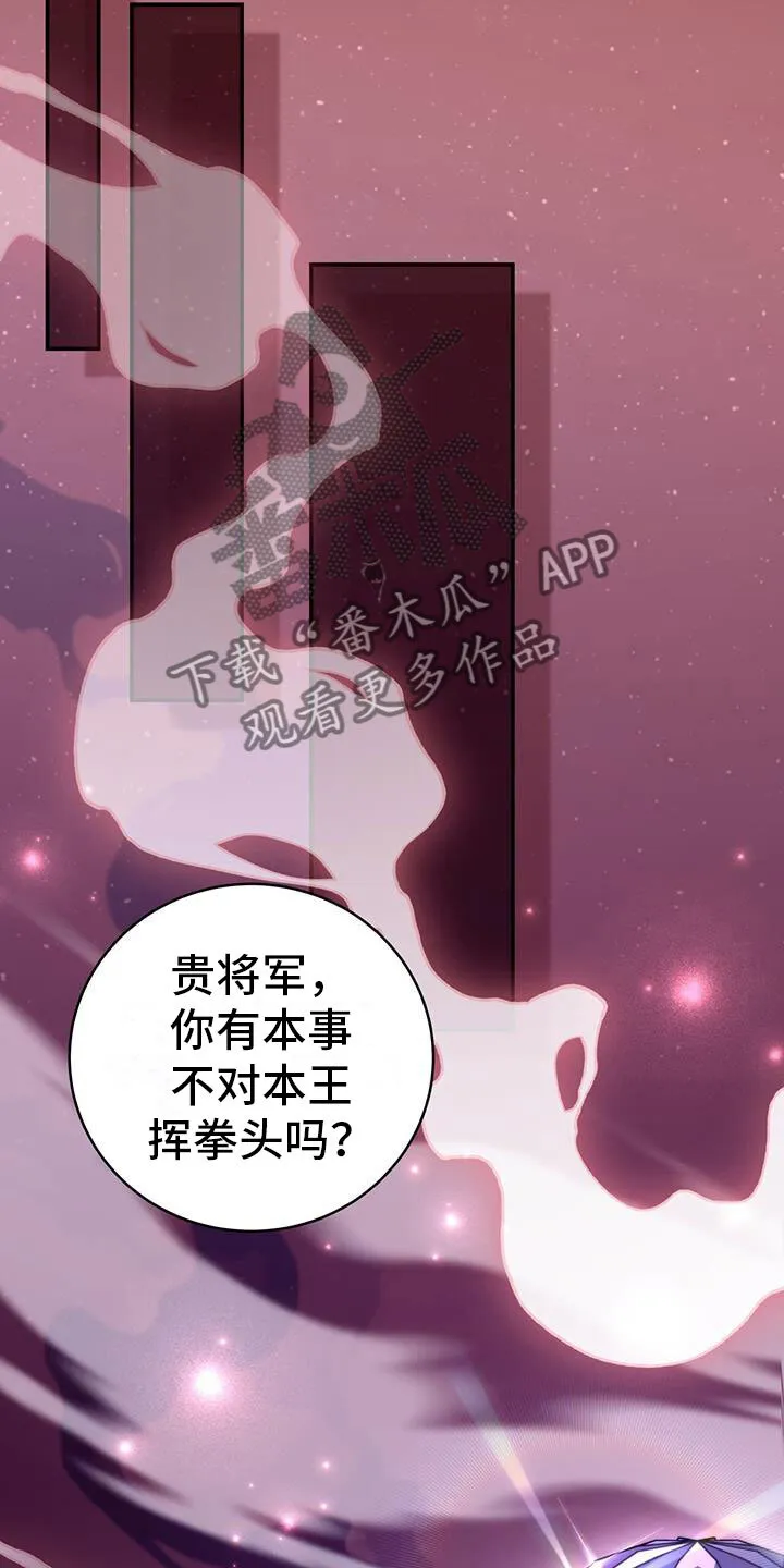 第18章：动粗 第4页