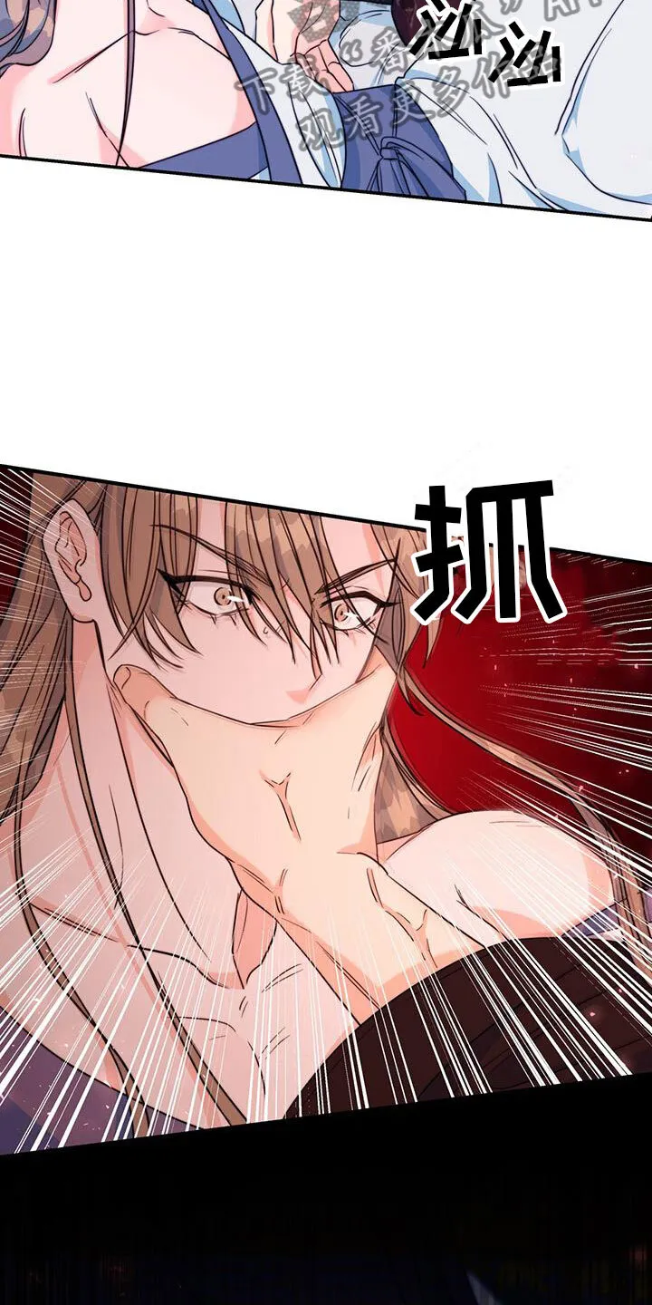 第18章：动粗 第7页