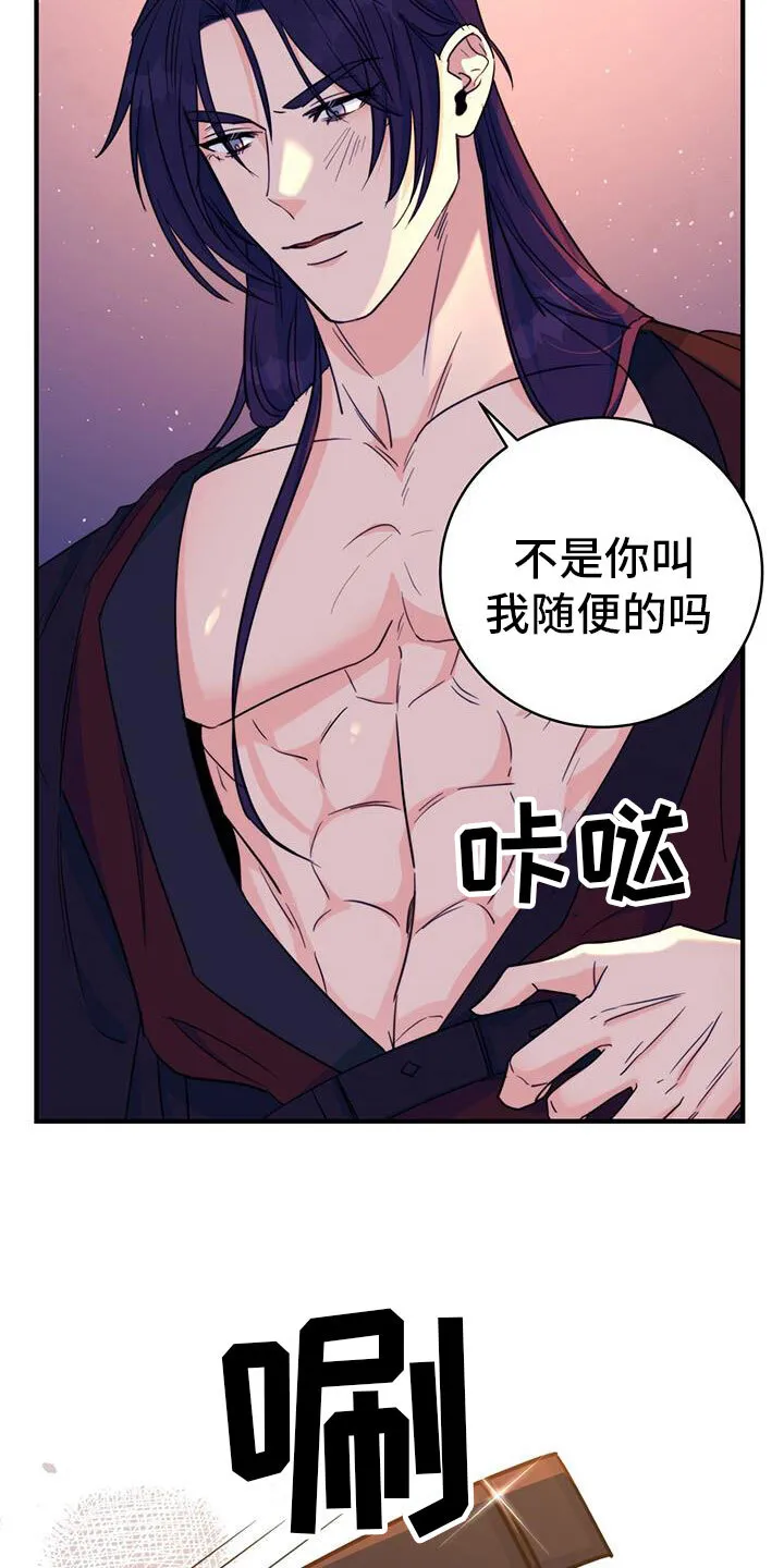 第18章：动粗 第17页