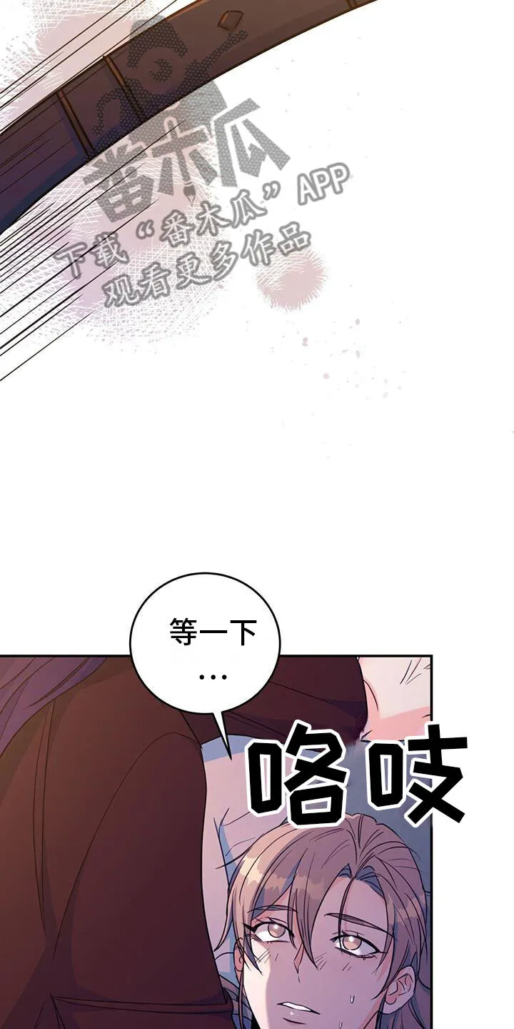 第18章：动粗 第18页