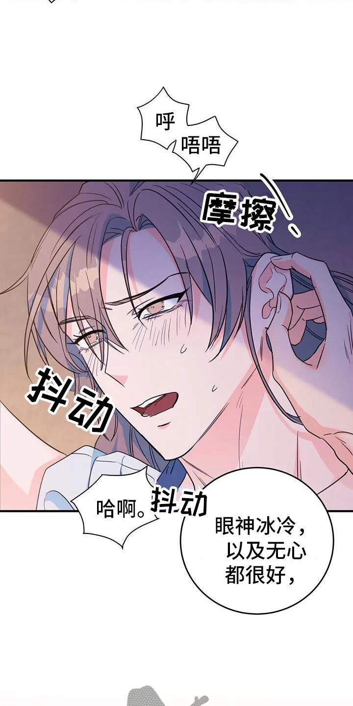 第18章：动粗 第22页