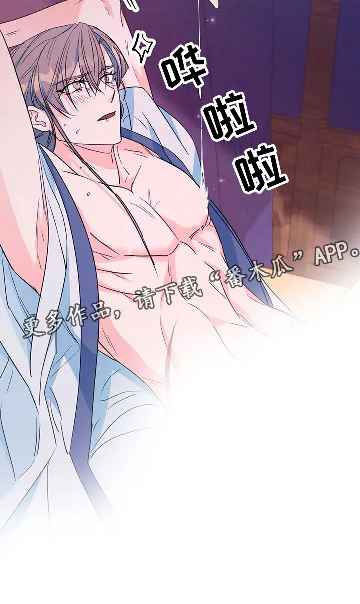第18章：动粗 第25页