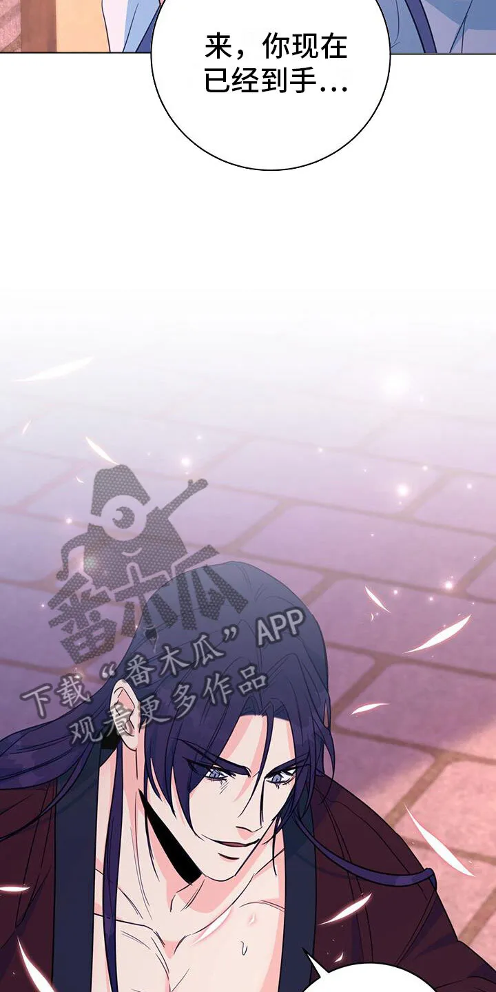 第19章：集中精神 第4页