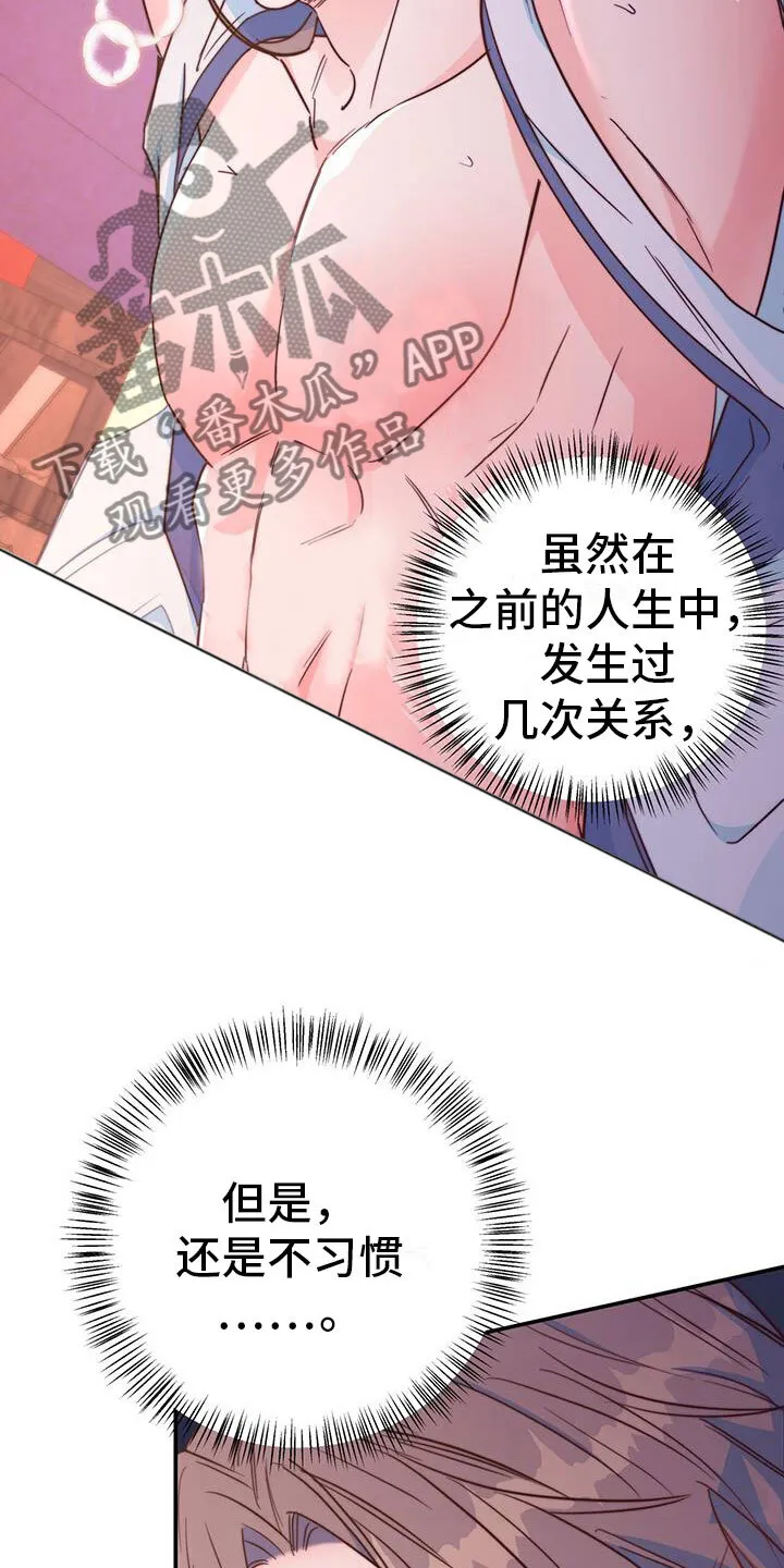 第19章：集中精神 第8页