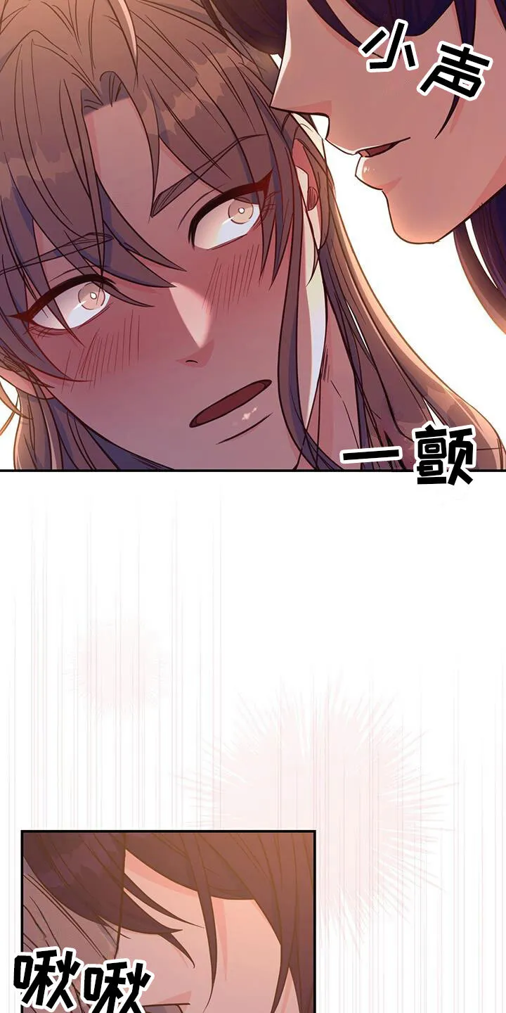 第19章：集中精神 第10页