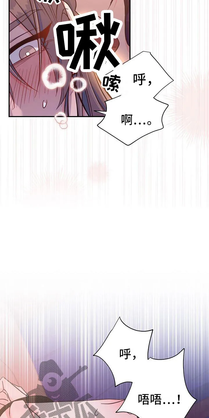 第19章：集中精神 第11页
