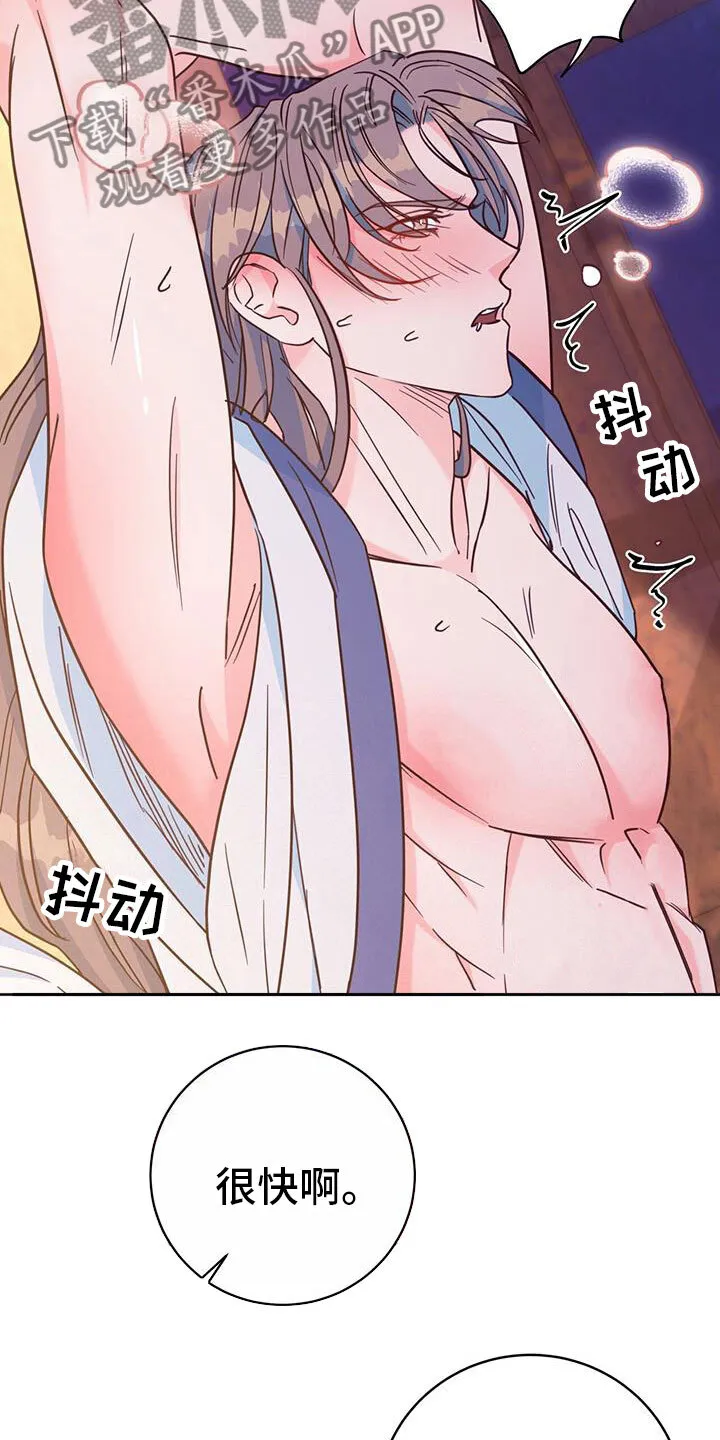 第19章：集中精神 第12页