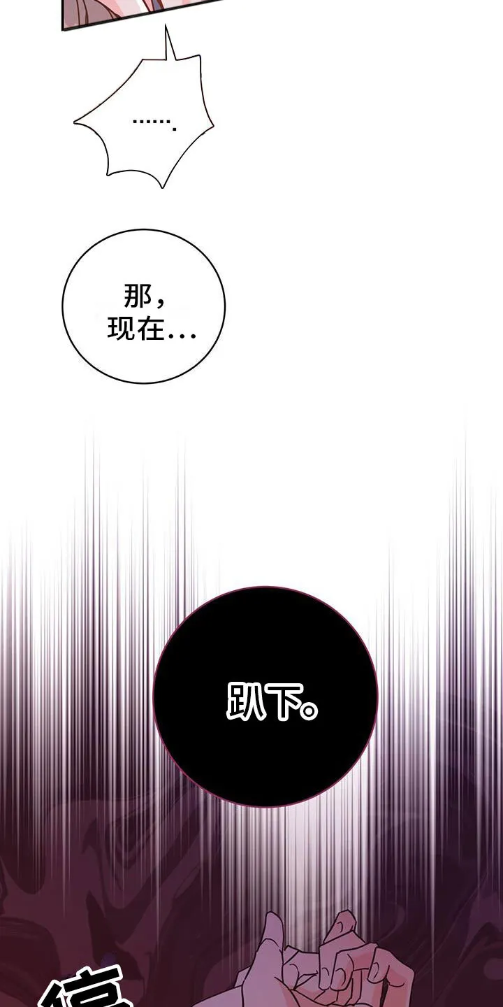 第19章：集中精神 第14页