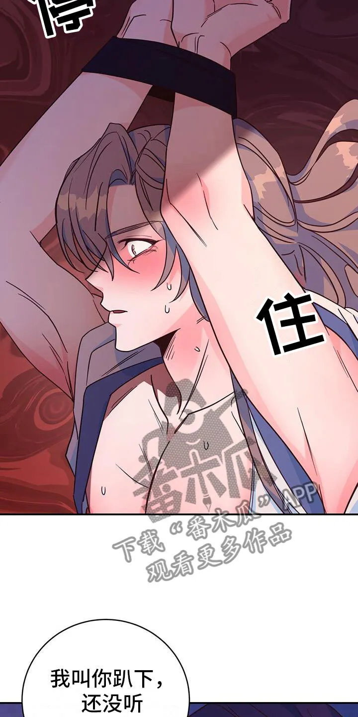 第19章：集中精神 第15页
