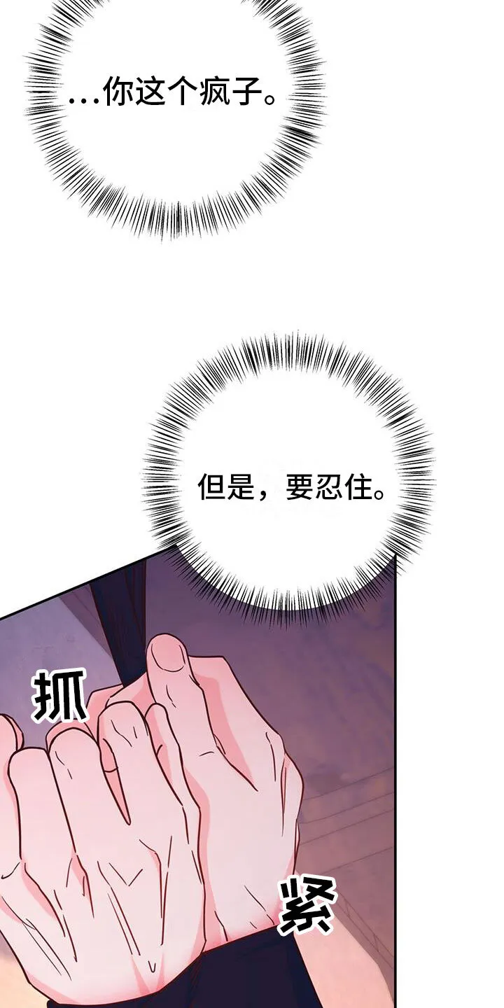 第19章：集中精神 第17页