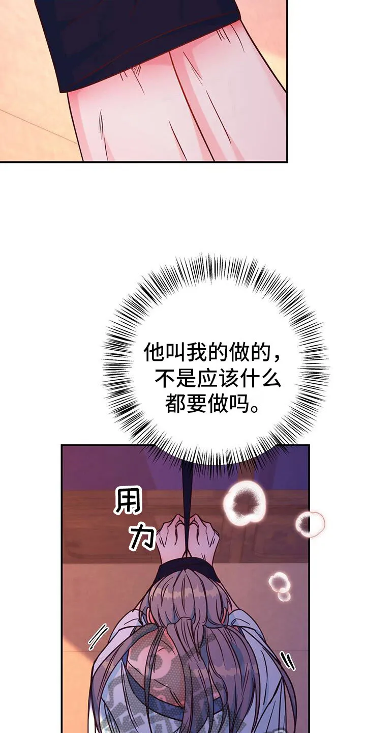 第19章：集中精神 第18页