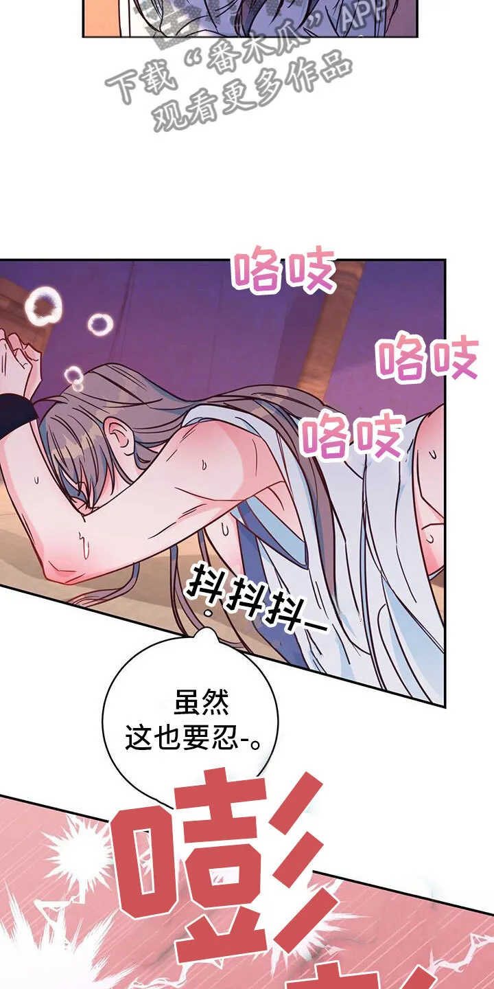 第19章：集中精神 第19页