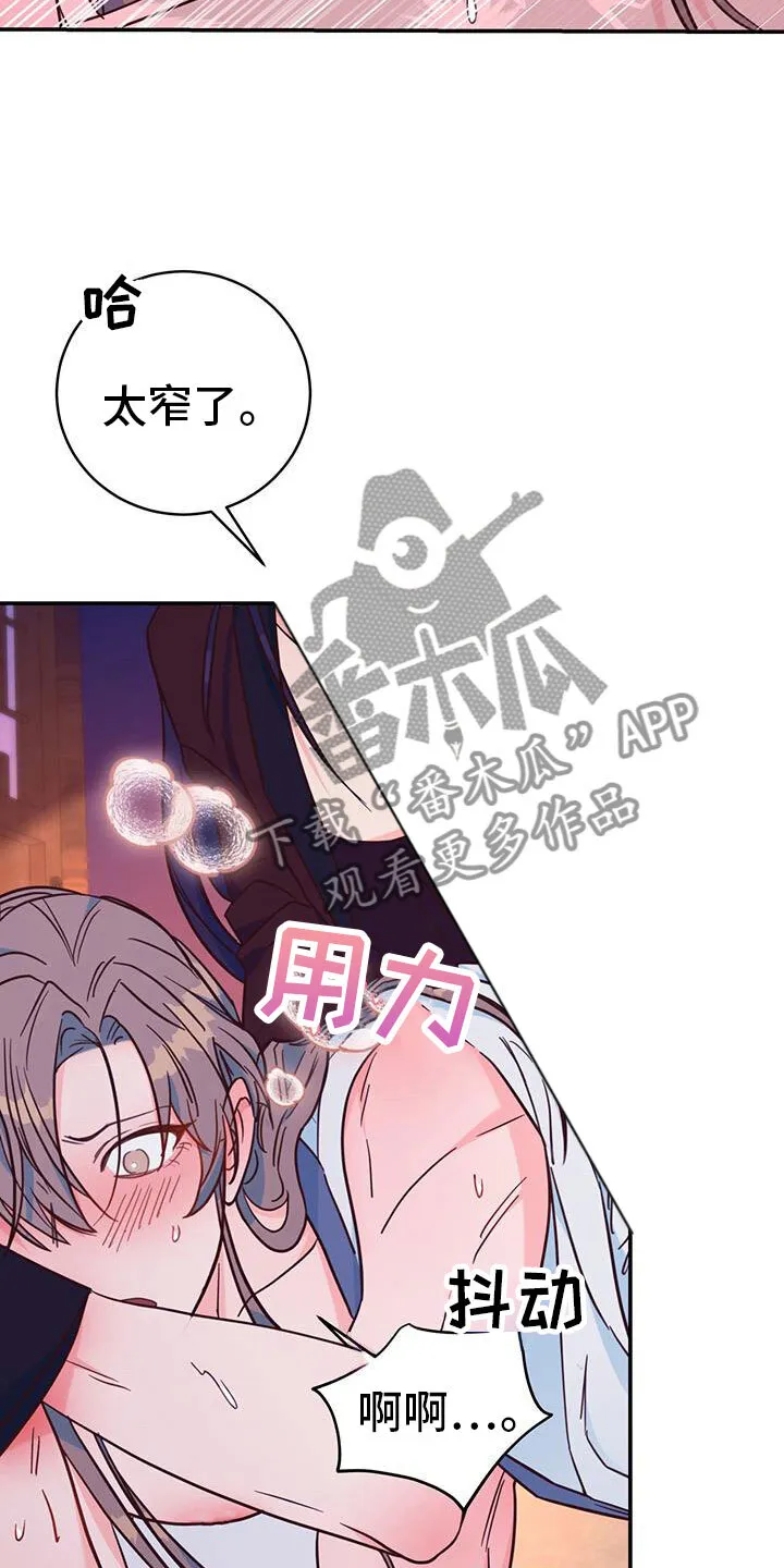 第19章：集中精神 第21页