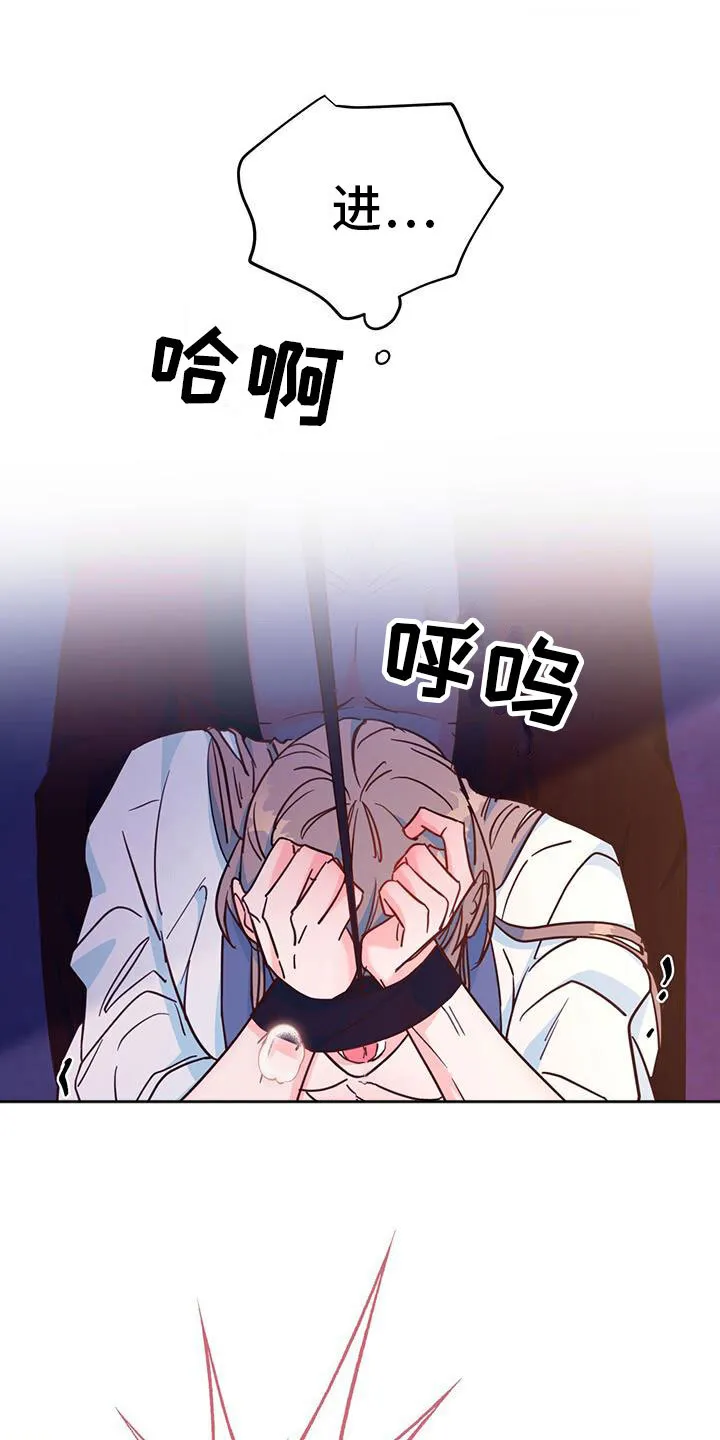 第19章：集中精神 第23页