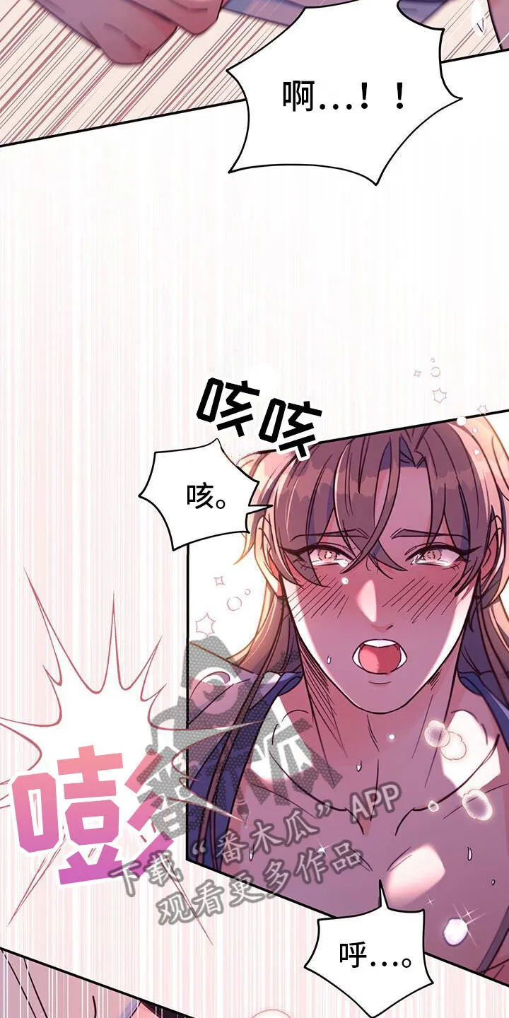 第19章：集中精神 第25页
