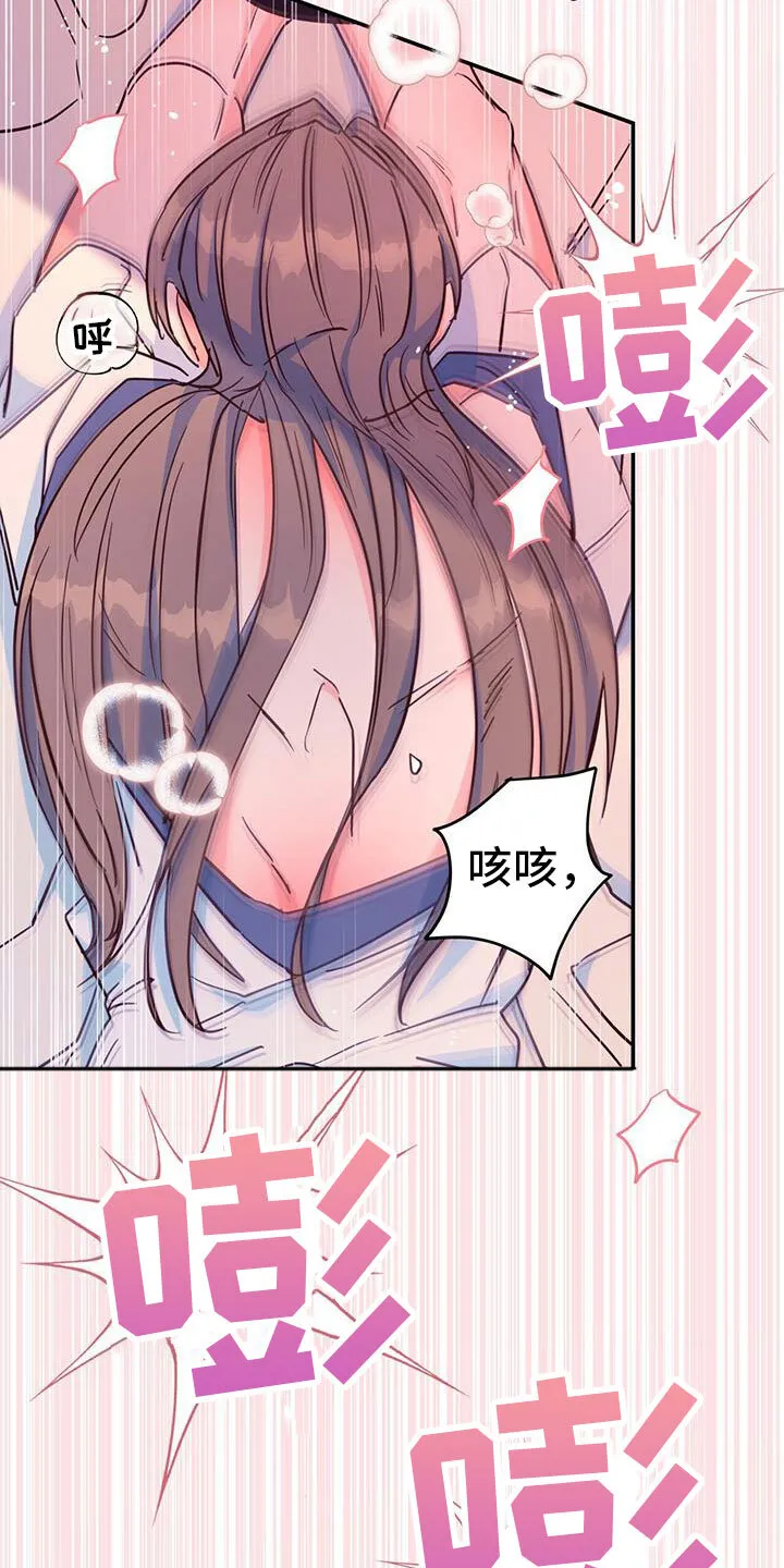 第19章：集中精神 第26页