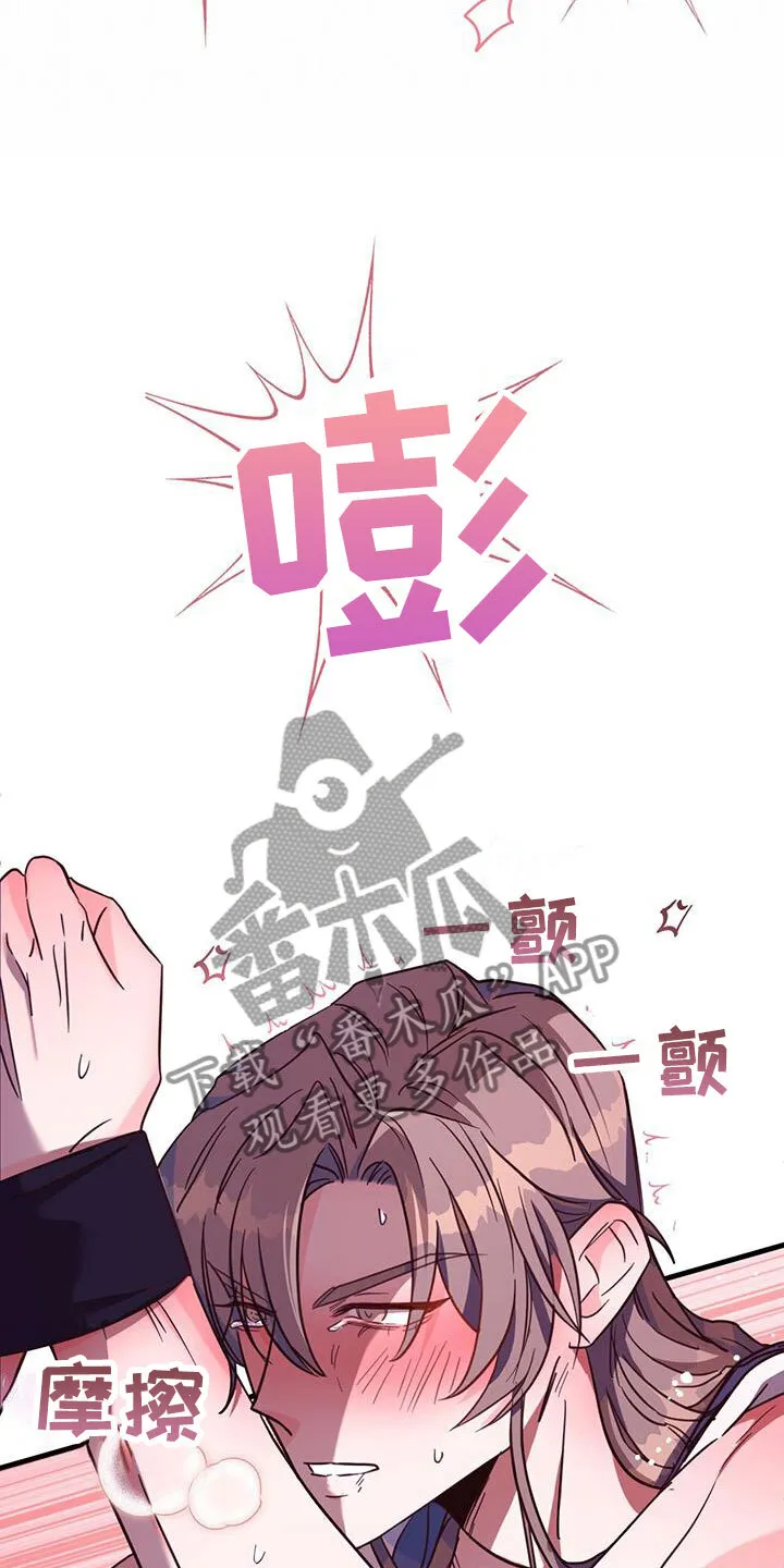 第19章：集中精神 第28页
