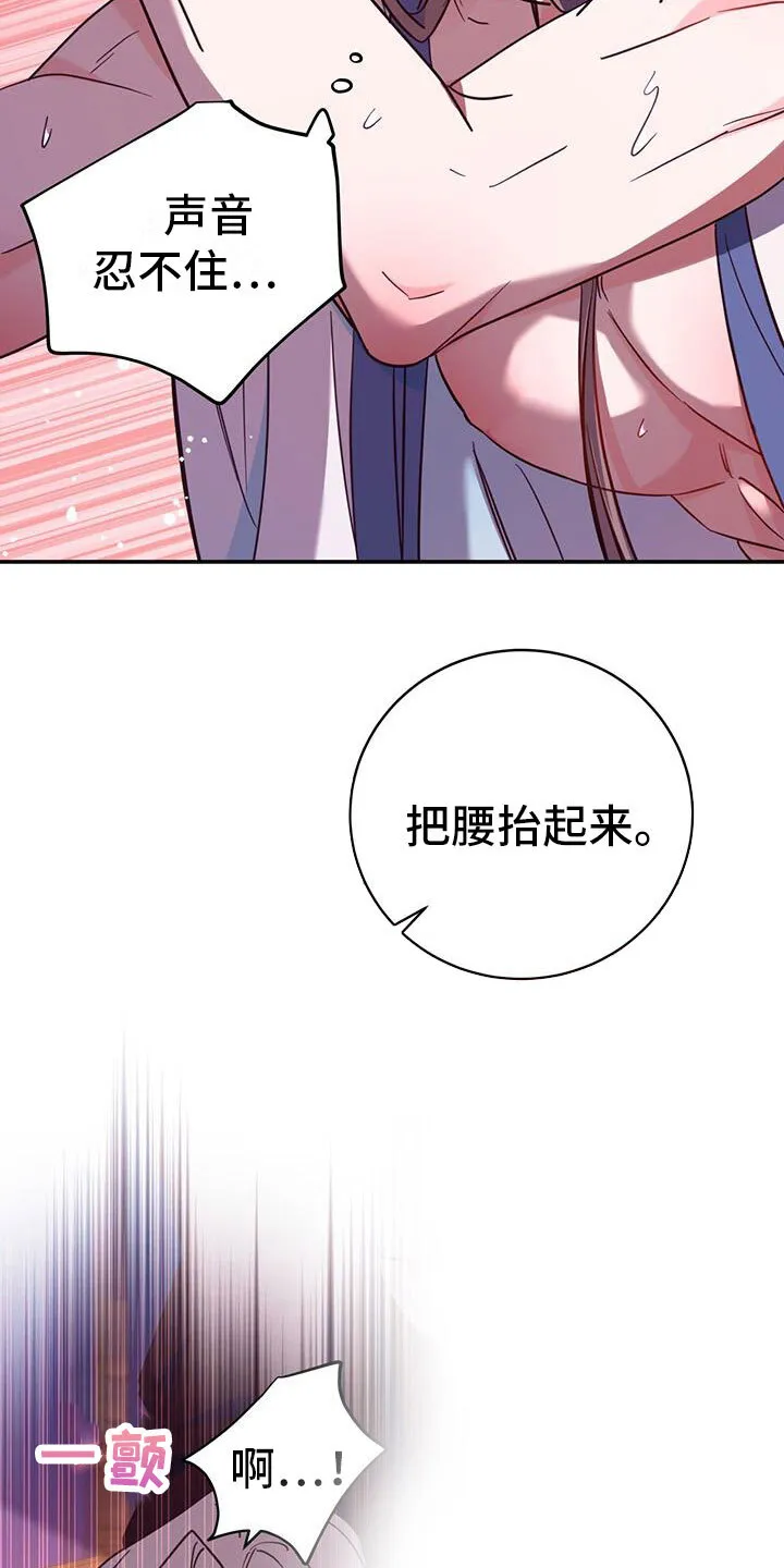 第19章：集中精神 第29页