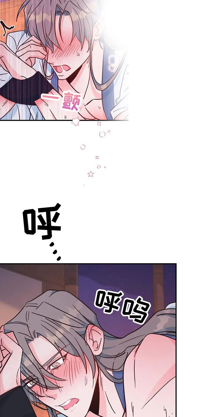 第19章：集中精神 第30页