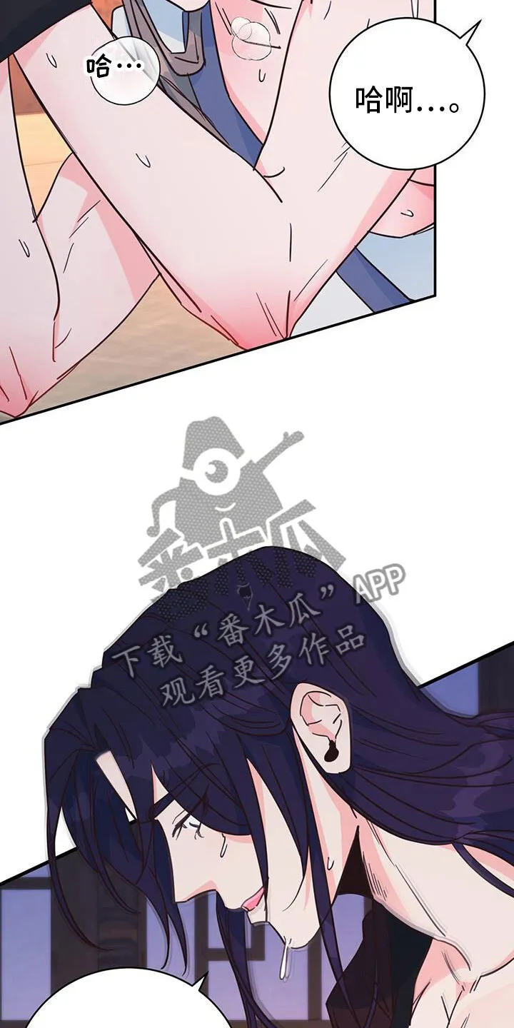 第19章：集中精神 第31页