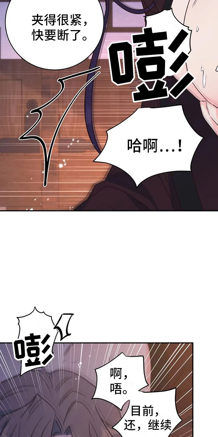 第19章：集中精神 第32页