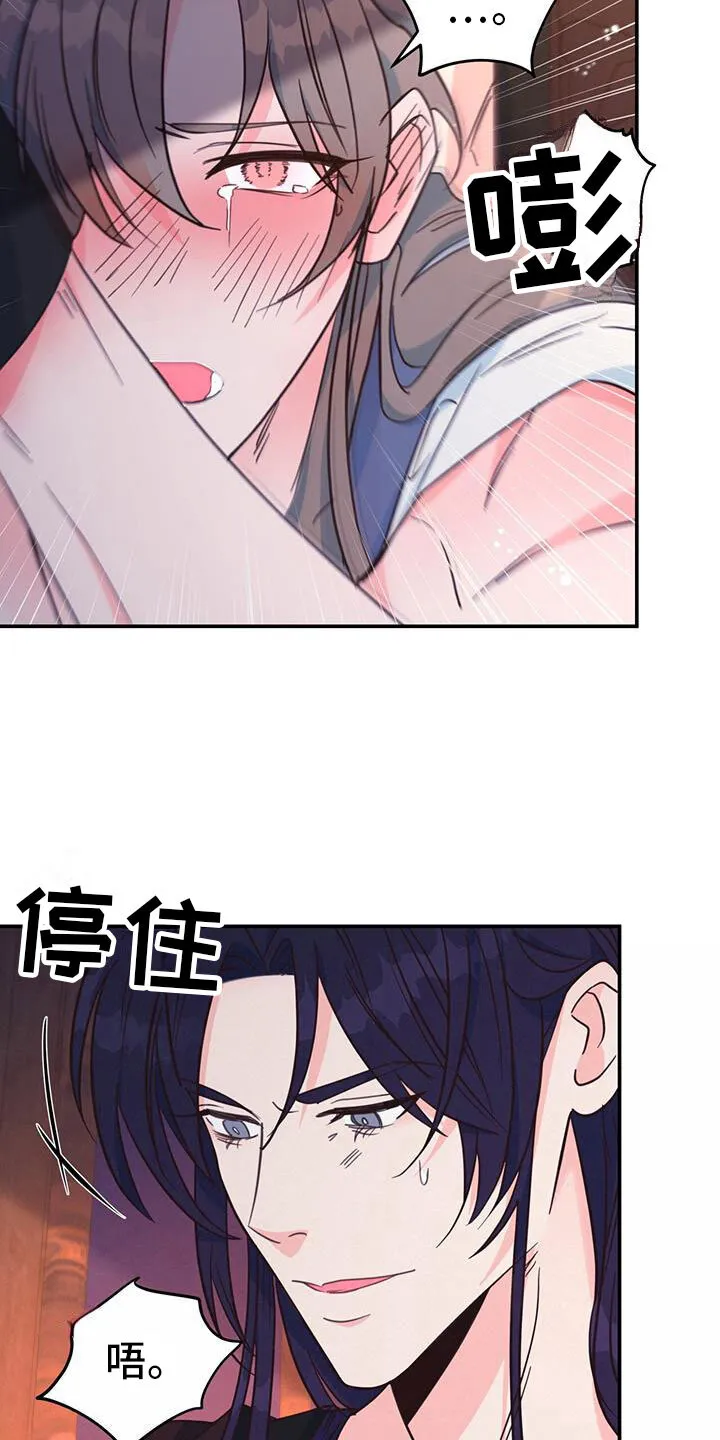 第19章：集中精神 第33页
