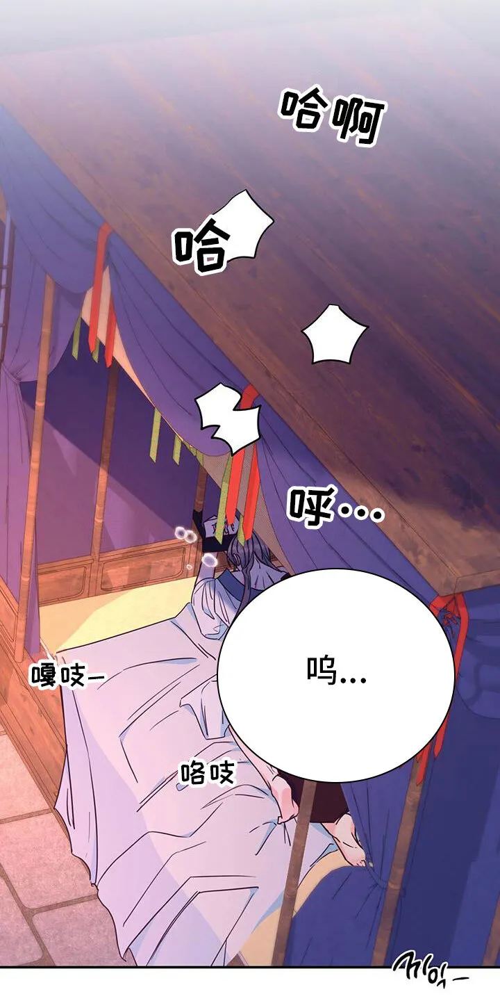 第20章：纳妃 第3页