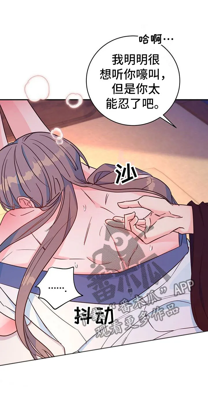 第20章：纳妃 第4页