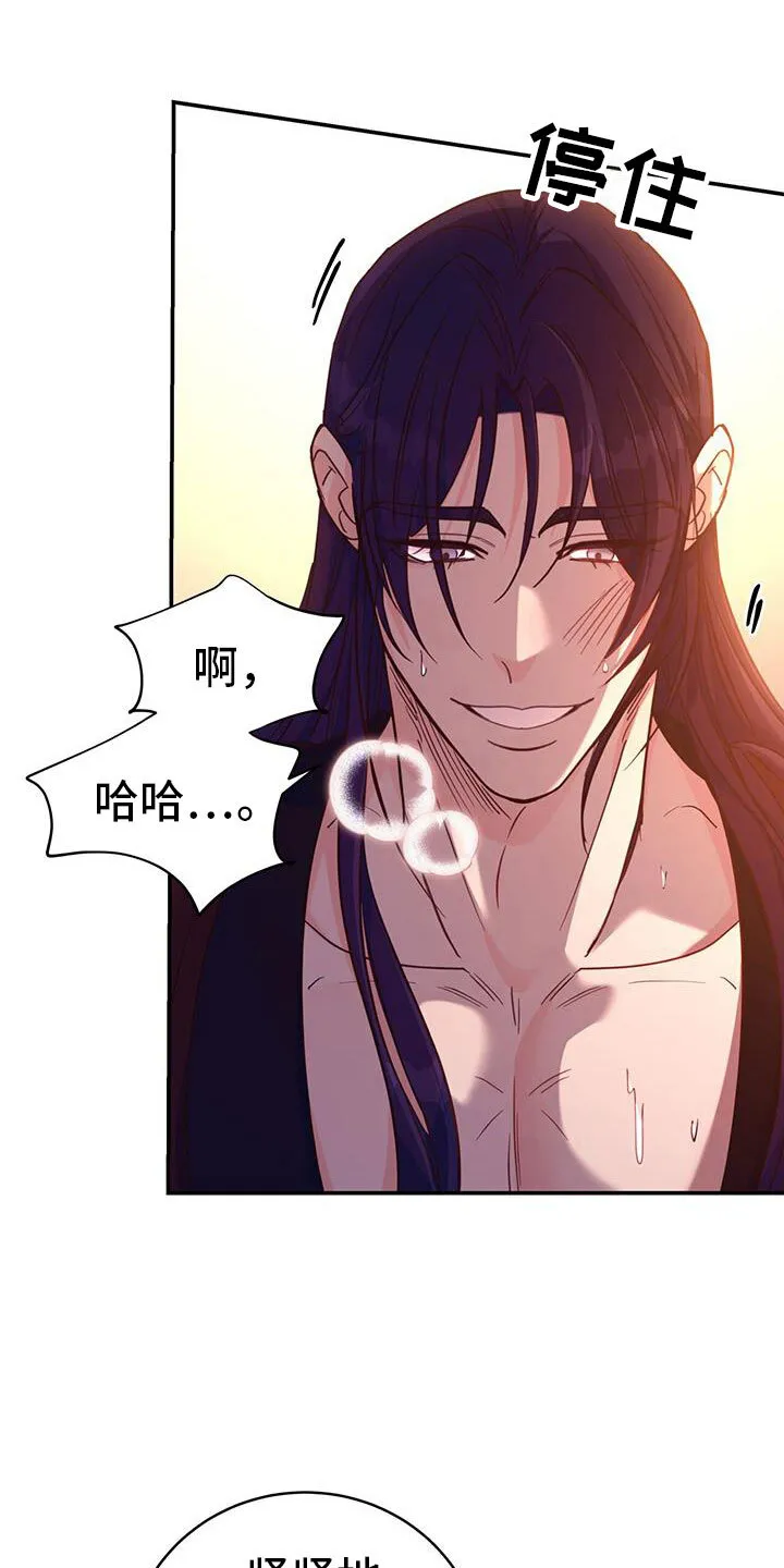 第20章：纳妃 第5页