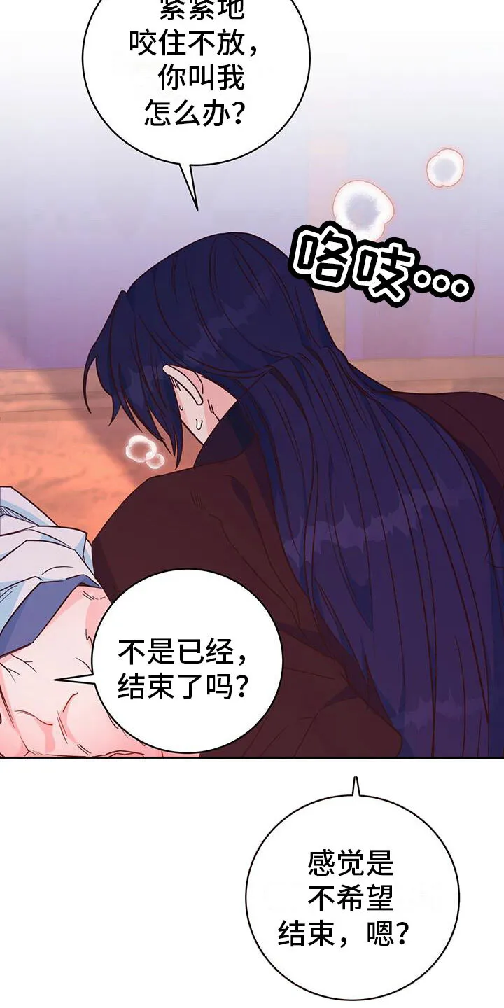 第20章：纳妃 第6页