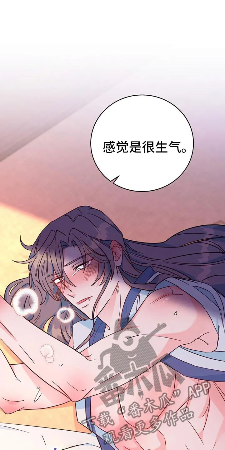 第20章：纳妃 第7页
