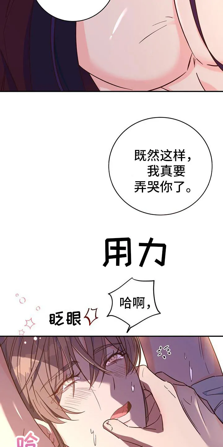 第20章：纳妃 第10页