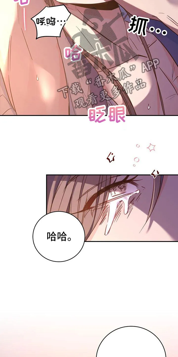 第20章：纳妃 第11页