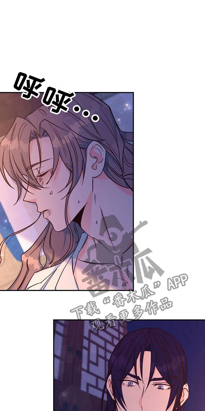 第20章：纳妃 第17页
