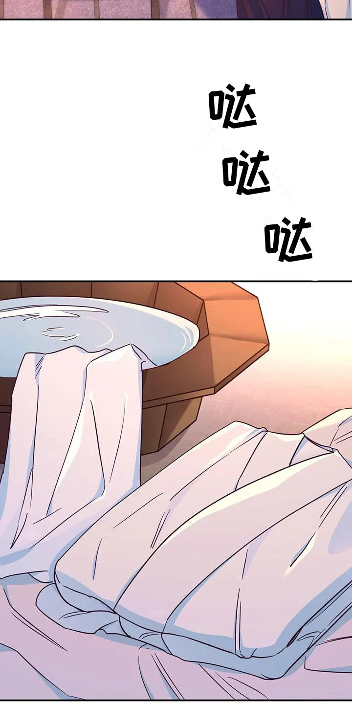 第20章：纳妃 第21页
