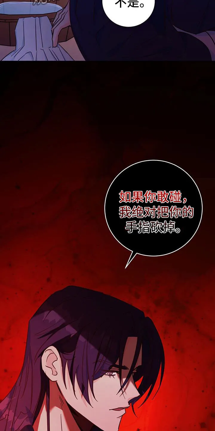 第20章：纳妃 第23页