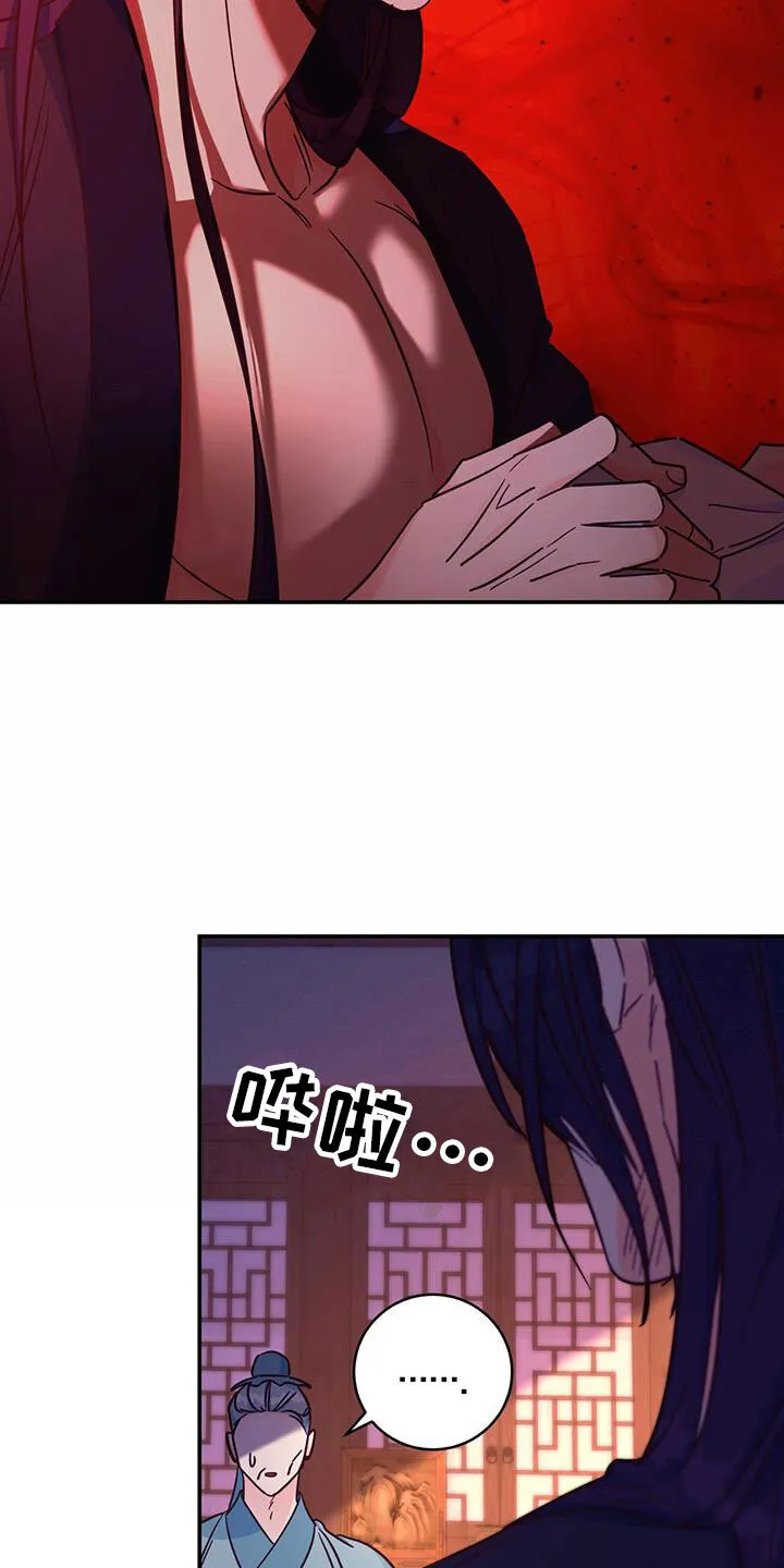 第20章：纳妃 第24页
