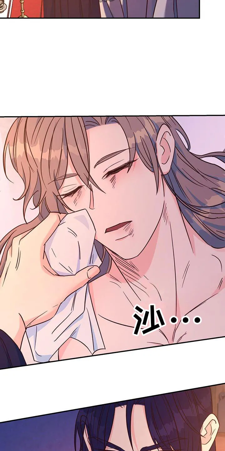 第20章：纳妃 第26页